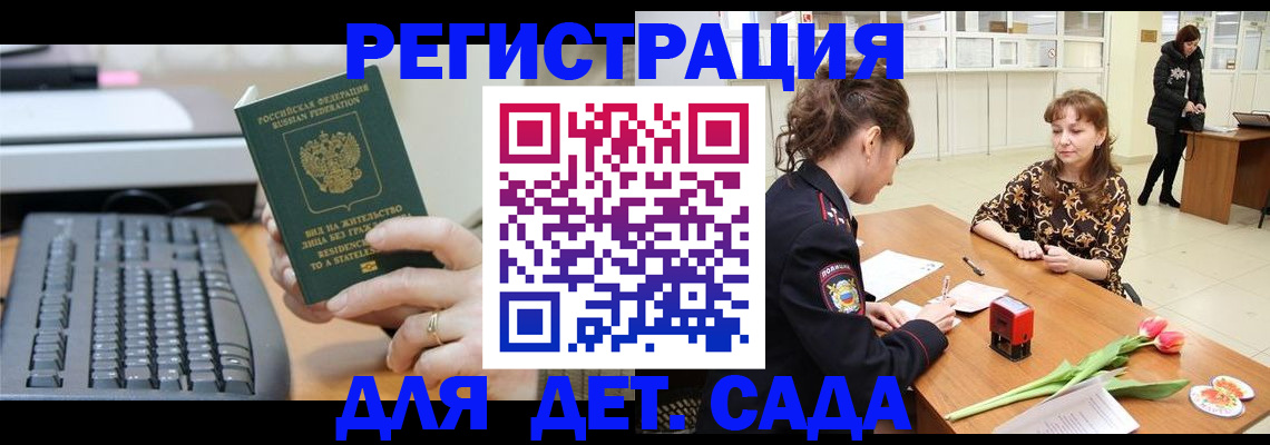 прописка паспорт в Радужном
