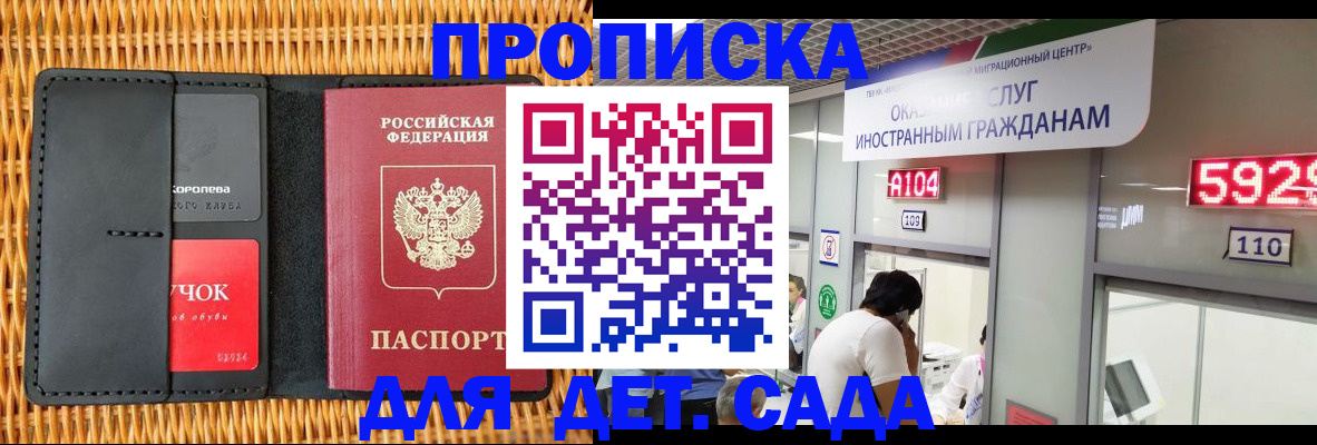 пропишу в квартире в Радужном