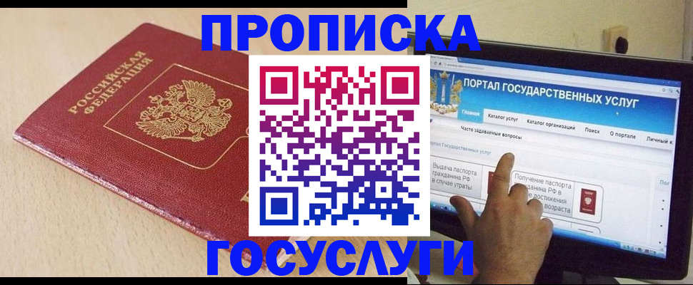 временная регистрация в квартире в Радужном