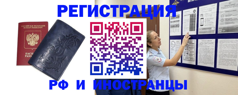 купить прописку в Радужном